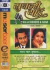 Hits of Kishore & Asha (Hindi Songs DVD)